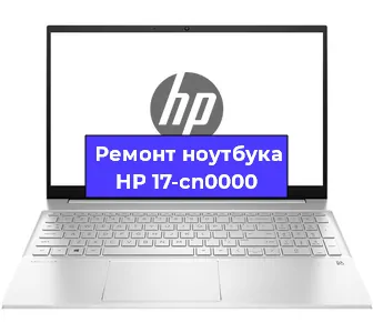 Замена жесткого диска на ноутбуке HP 17-cn0000 в Самаре